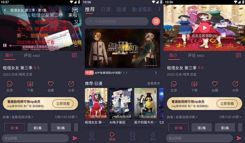 图片[1]-囧次元 v2.2.1 原樱花动漫，好用的追番神器，去广告纯净版，安卓APP-问小徐资源库