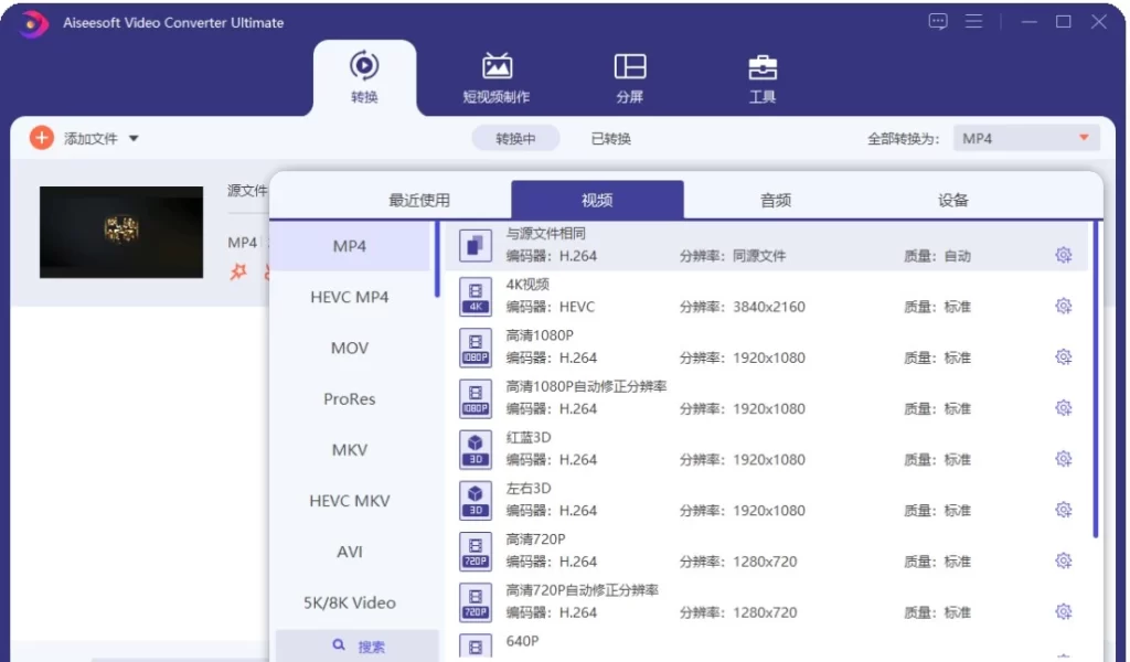 图片[1]-Aiseesoft Video Converter 视频格式转换器 v10.8.90