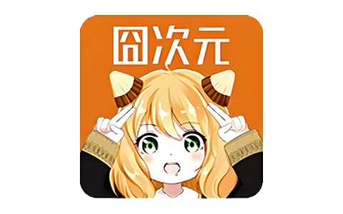囧次元 v2.2.1 原樱花动漫，好用的追番神器，去广告纯净版，安卓APP-问小徐资源库