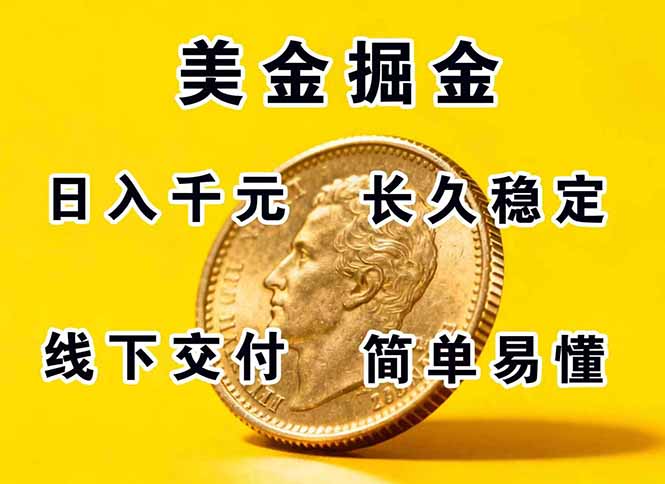正规副职兼职，长久稳定项目，日赚千元，简单操作好上手-问小徐资源库