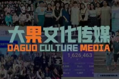 大果录客传媒·抖音直播带货运营(杭州线下课155期)-问小徐资源库