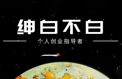 绅白抖店半精细化铺货(更新9月)-问小徐资源库
