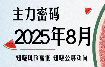 周公子·主力密码(更新9月)-问小徐资源库