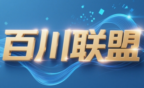 百川联盟·半无人直播(更新9月)-问小徐资源库