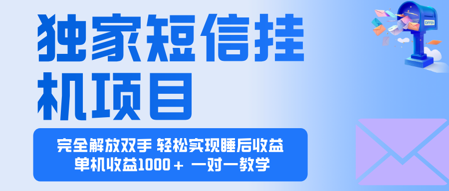 2025全新电脑挂机项目  操作简单，单机当天收益1000+，收益无上限，可...-问小徐资源库