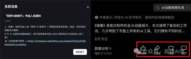 图片[2]-《镜像》AI动画高阶课：全网爆火短片复刻，音频驱动+分镜+特效叠加技法-问小徐资源库