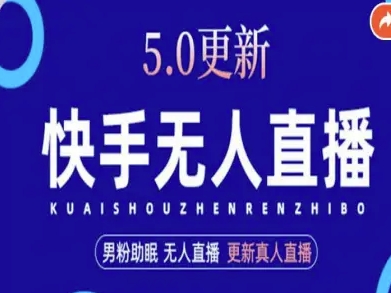 AI数字人快手短视频+虚拟直播，音频提取数字人生成-问小徐资源库