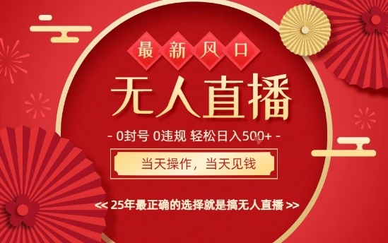 0违规,不封号,最新AI玩法,当天秒见收益,可矩阵,最稳定的项目,没有之一【揭秘】-问小徐资源库