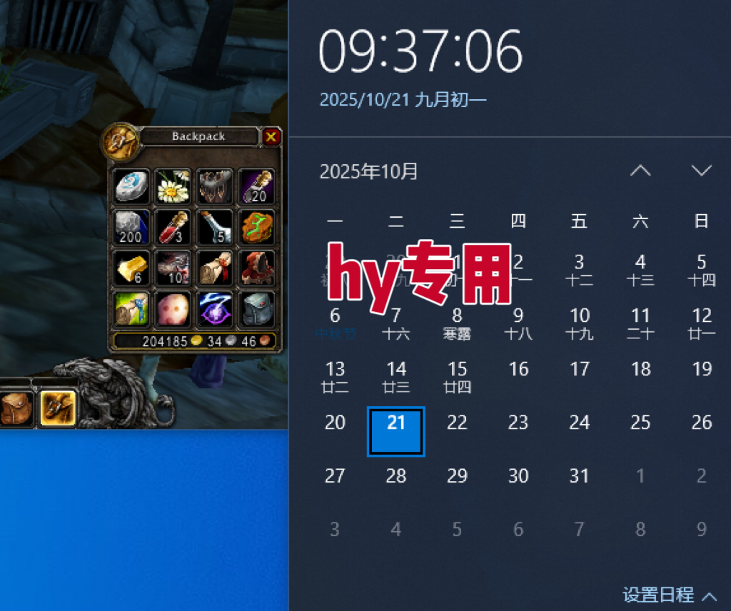 图片[2]-25年底搞钱回家过年，自动游戏挂机掘金，日入千元！-问小徐资源库