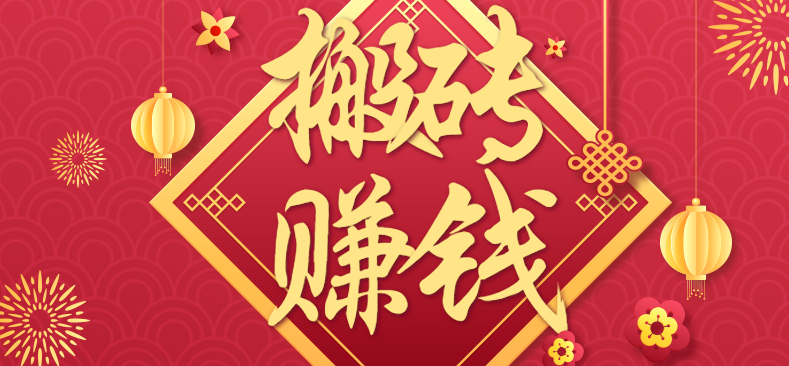 利用取信息差，一部手机即可适合普通人轻松上手，能轻松日赚百元的小项目-问小徐资源库