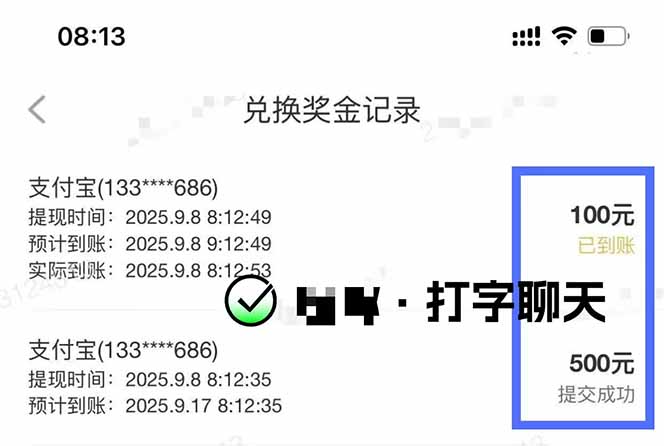 图片[1]-打字搞钱，1小时狂赚300+多劳多得，有手就能做！-问小徐资源库