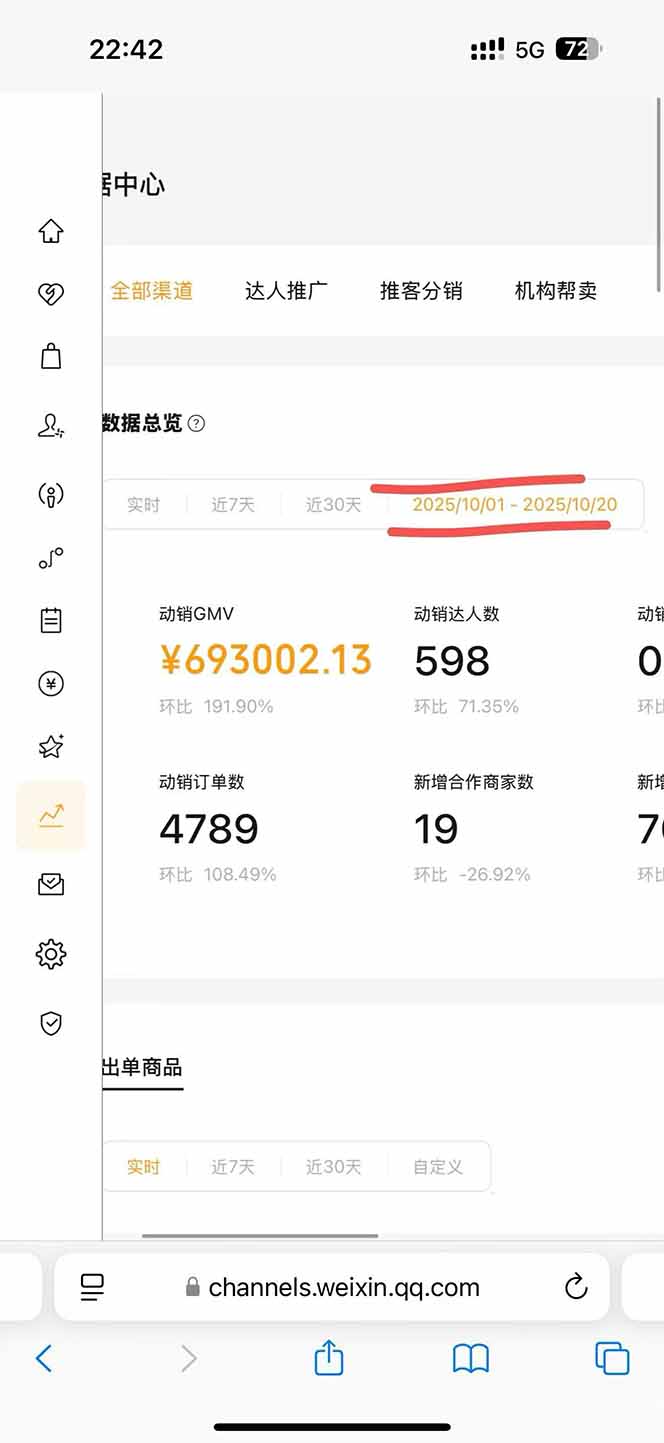 图片[1]-2025视频号0撸项目，5分钟一个号，日入1000+，人人可做-问小徐资源库