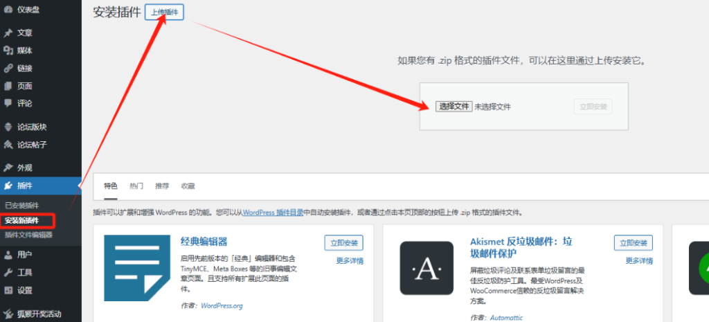 小艾采集资源对接使用教程-问小徐资源库