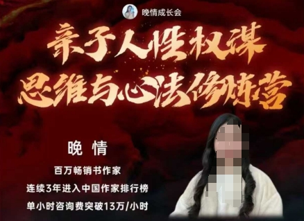 亲子人性权谋思维与心法修炼营，不用卷娃，不用鸡娃-问小徐资源库