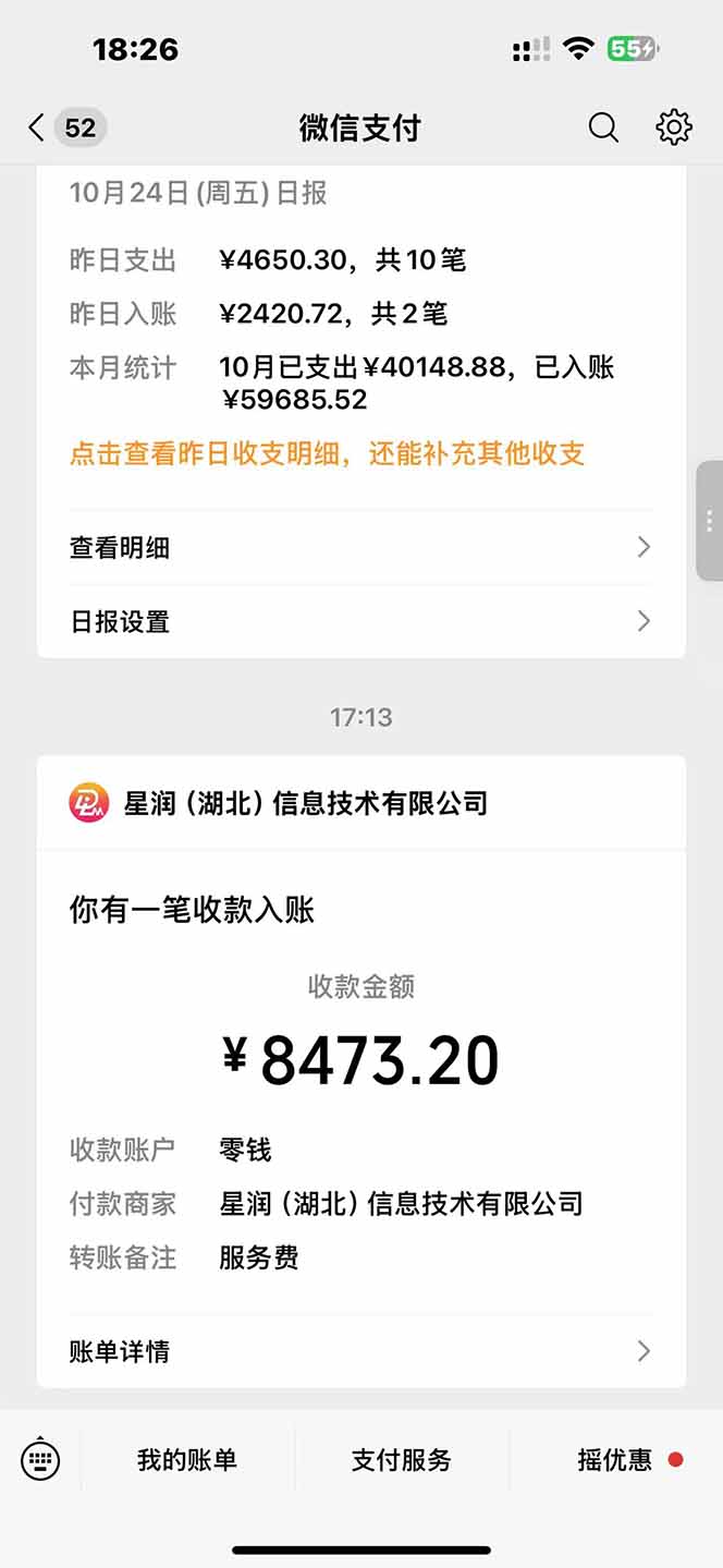 图片[1]-日入8400！极速版拉新，一单12块！零门槛次日见收益-问小徐资源库