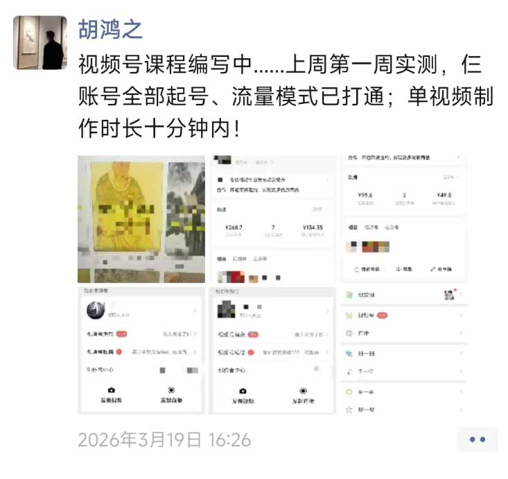 图片[1]-外面收费1580的教程：4月中老年赛道视频号带货，自然流玩法一周内可以出效果-问小徐资源库