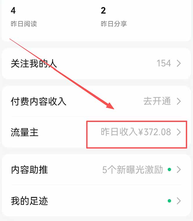 图片[1]-公众号流量主野路子玩法 单条广告10-20元 日入500+-问小徐资源库