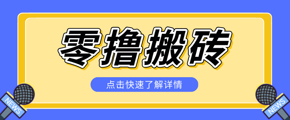 利用豆包去水印下载工具赚钱玩法，零成本零门槛多种收益月入5000+-问小徐资源库