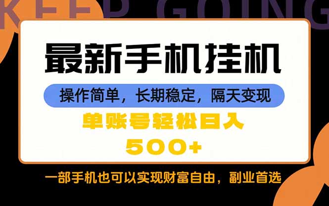 随时随地，每天十几分钟，一部手机轻松日入500+，长期稳定-问小徐资源库