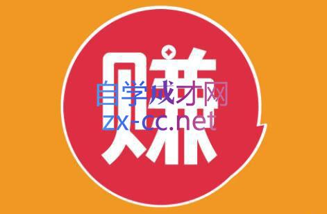 小淘项目组网赚永久会员(更新4月)-问小徐资源库