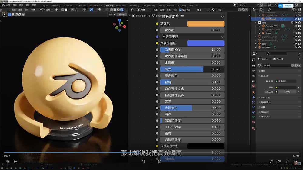 图片[1]-AI+Blender三维设计进阶课-第2期：AI辅助创意建模，人物道具动画渲染全流程教学-问小徐资源库
