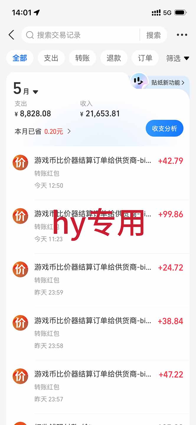 图片[1]-三款游戏全自动打金，长日入1000+，傻瓜式操作，小白快速上手！-问小徐资源库