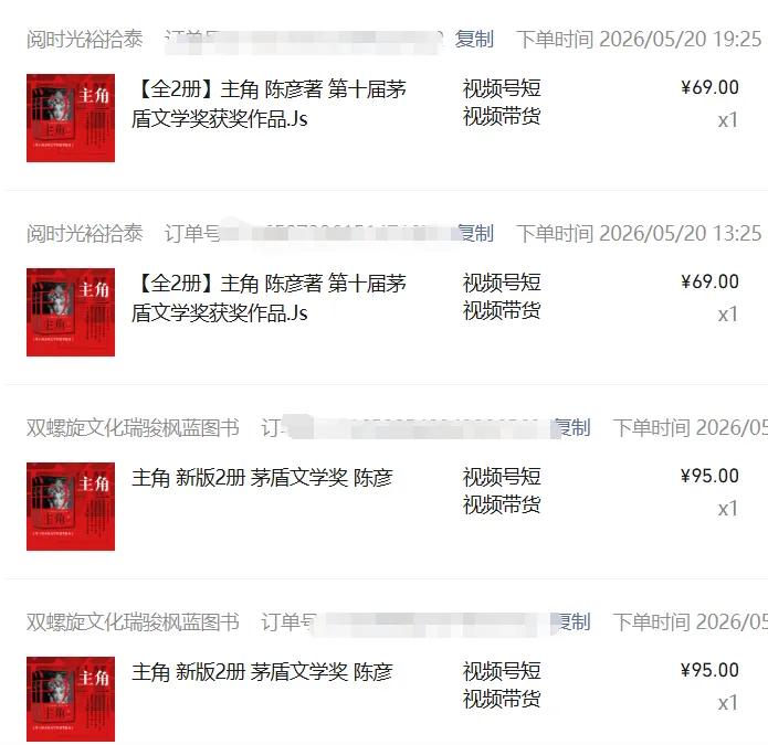 图片[2]-2026AI热点书单变现课，蹭影视原著流量，AI做文案素材，三平台同步带货赚图书高佣金-问小徐资源库