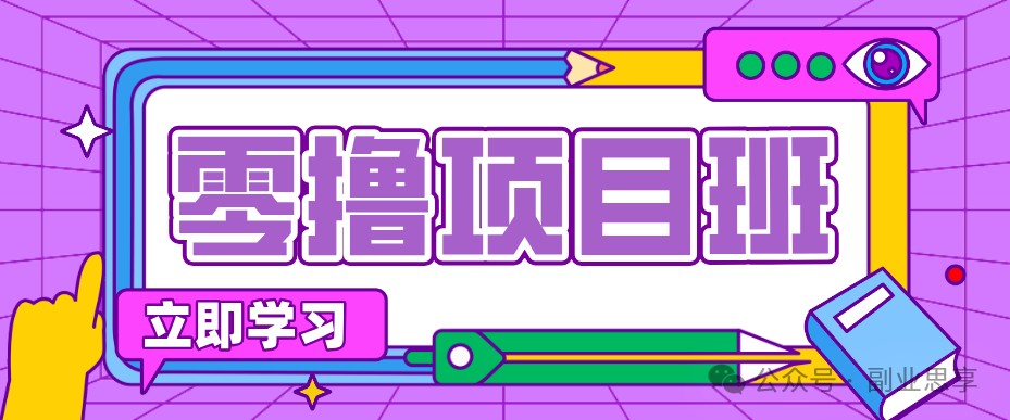 高考结束!教辅资料项目红利期来袭,暑期高峰提前布局月入万元-问小徐资源库