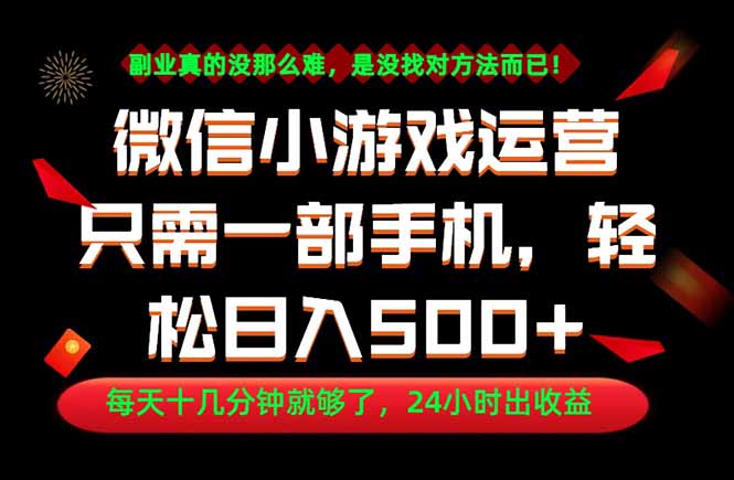 副业首选！一部手机轻松日入500+，每天十几分钟就够了，长期稳定！-问小徐资源库