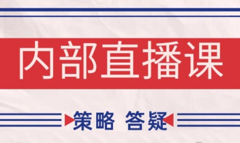 大师兄·鹿鼎山系列内部课程(更新7月)-问小徐资源库