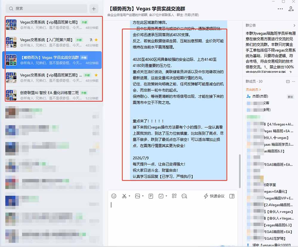 图片[1]-【3天学会手工单交易】Vegas交易技术+聪明软件，日赚50-1000U， 长期稳定，小白轻松上手-问小徐资源库