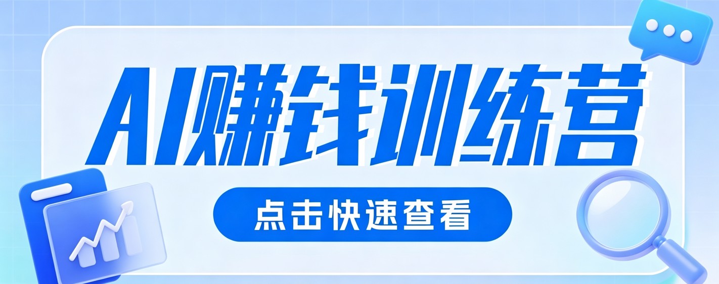 0粉丝也可以做的头条项目！不露脸、不花钱，靠“AI视觉赛道”也能轻松变现200+-问小徐资源库
