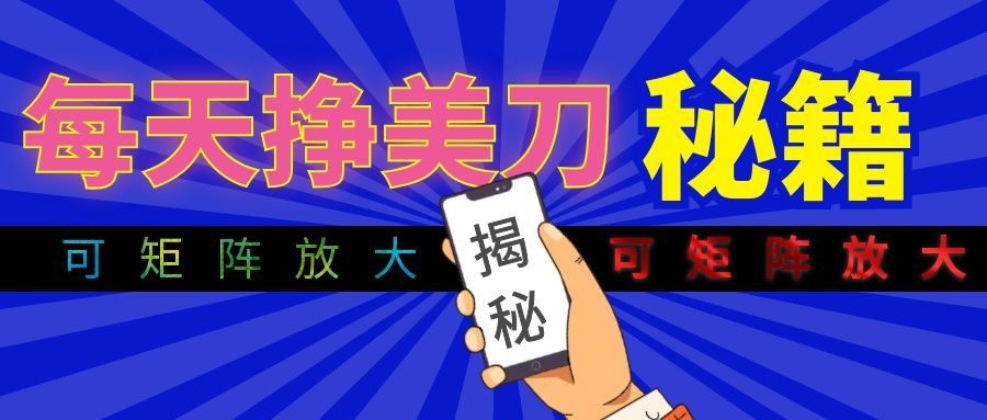 全自动量子纠缠量化项目，每天挣美刀，可矩阵放大！-问小徐资源库