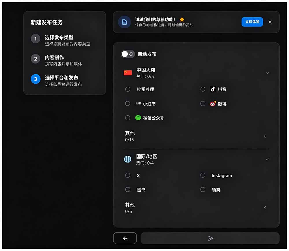 图片[3]-一键发布内容到 10+ 社交媒体平台！支持视频/图片内容，一次编辑全网-问小徐资源库