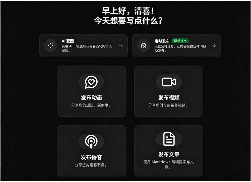 图片[1]-一键发布内容到 10+ 社交媒体平台！支持视频/图片内容，一次编辑全网-问小徐资源库