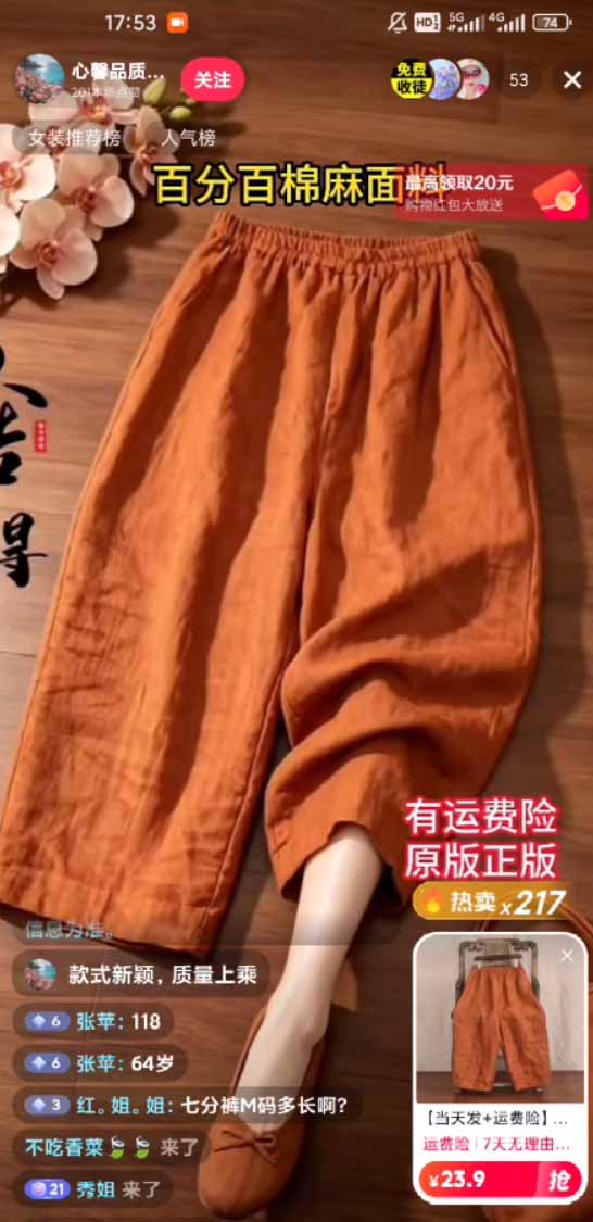 图片[1]-不露脸不投流，这个直播间让我月入过万！没人出镜，订单却一直在出，宝妈直播2小时，佣金839元-问小徐资源库