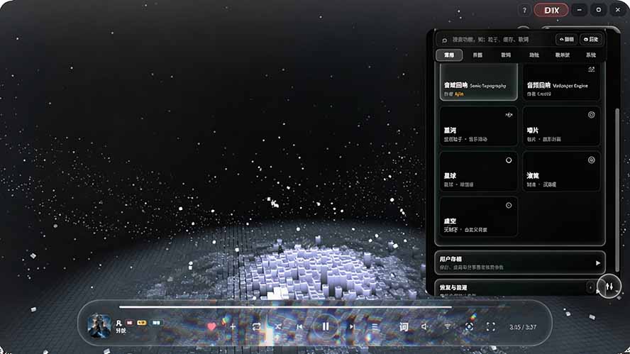 图片[4]-Windows 同类型产品，我只想吹爆它！把听歌变成了一场沉浸式视听现场，支持多平台歌单播放 Mineradio-问小徐资源库