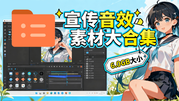 图片[1]-某宝付费购买，常用6G音效合集！970+首宣传片背景音乐，无版权可商用大气素材，分类清晰，高质量内容-问小徐资源库
