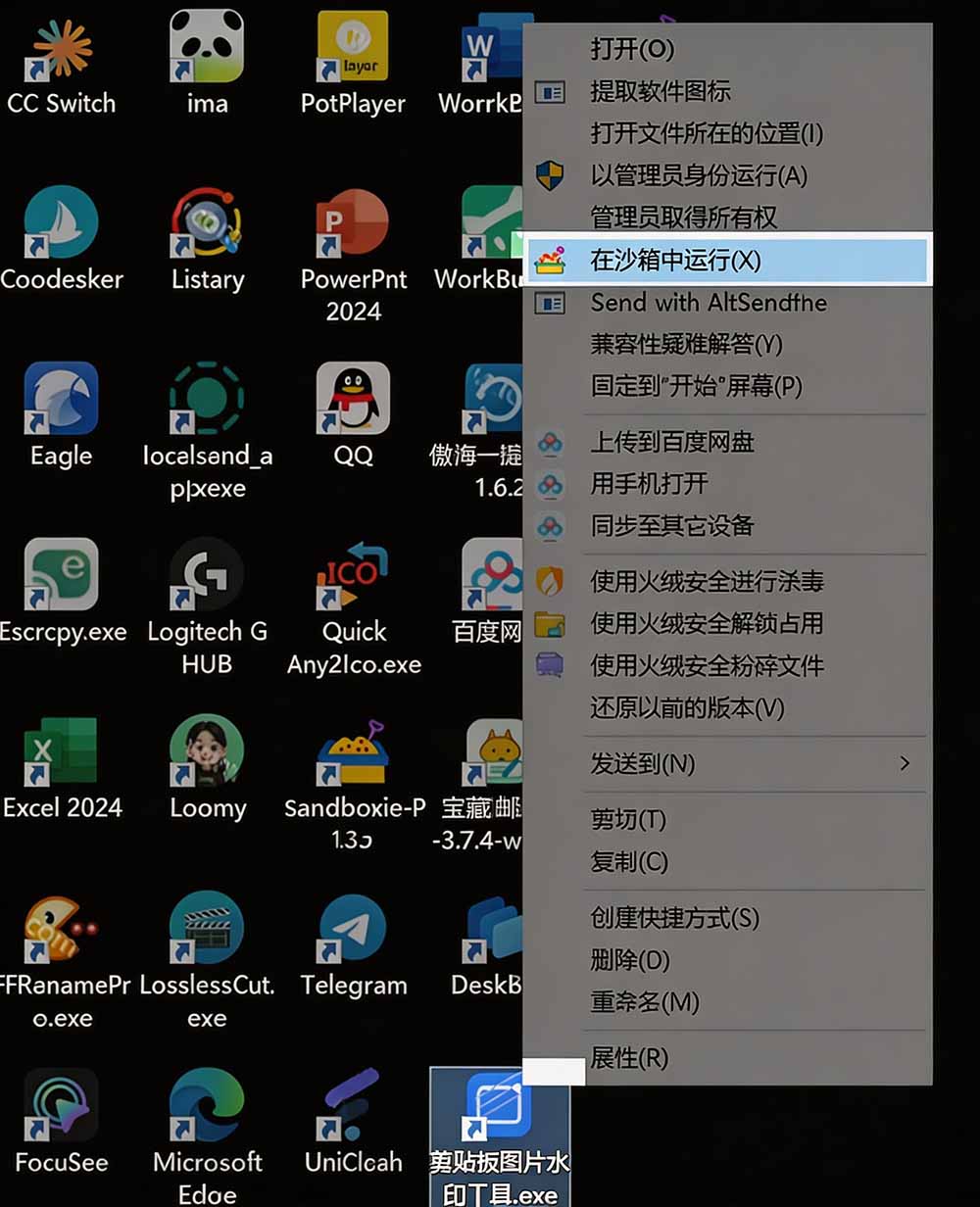 图片[3]-害怕电脑装到病毒软件？开源沙箱工具来了，轻松隔离运行未知应用，还能软件游戏无限多开！Sandboxie-问小徐资源库
