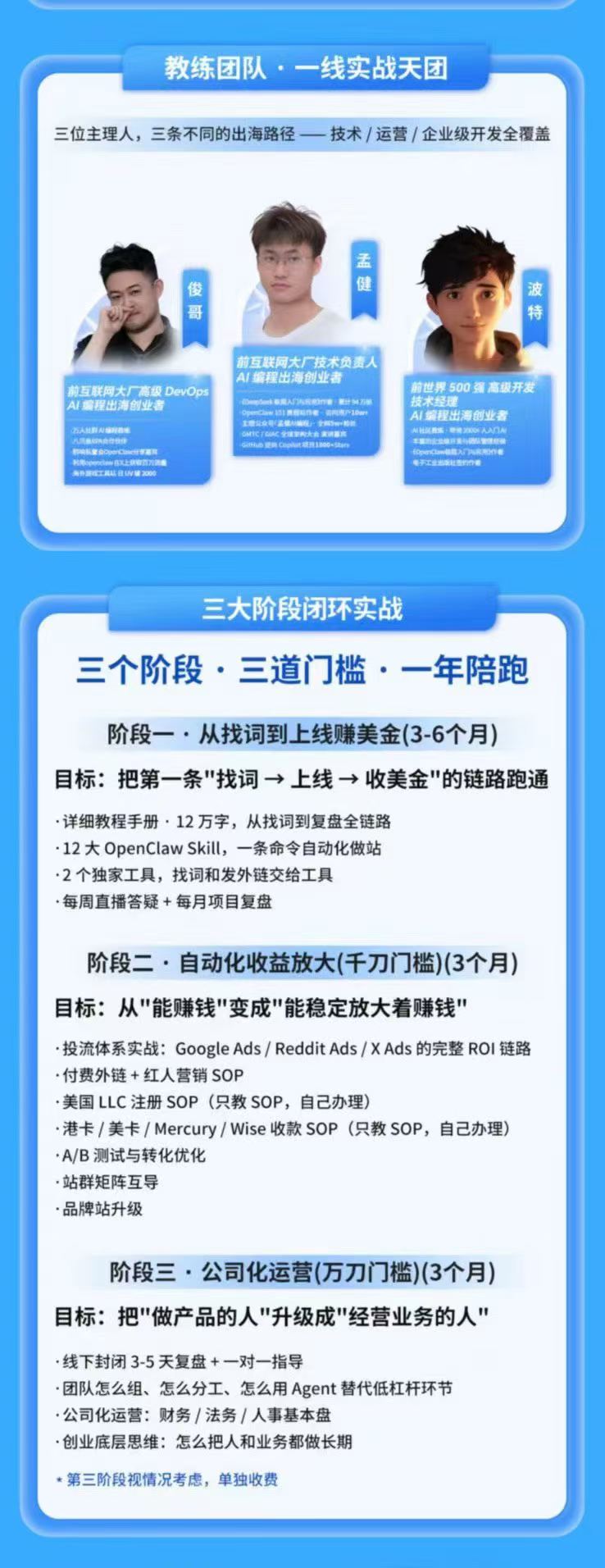 图片[2]-AI编程产品出海领航计划-更新：12万字手册+12大Skill+2个独家工具，从找需求到上线收美金跑通全链路-问小徐资源库