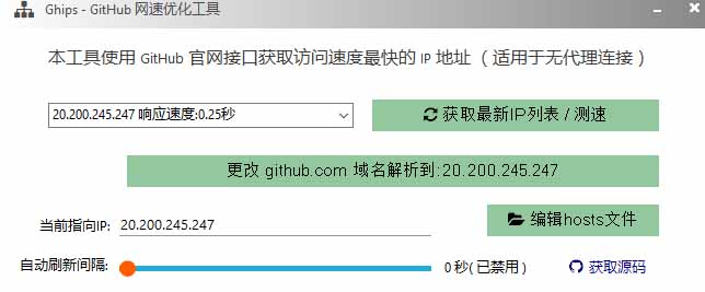 图片[1]-GitHub网速优化工具！让你更快速的打开Github，自动响应最快的节点，轻量级开源工具， Ghips-问小徐资源库