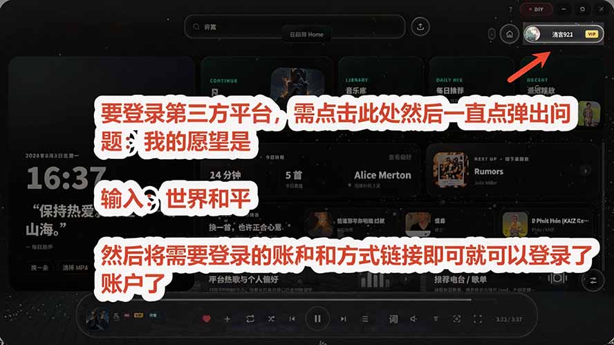 图片[5]-Windows 同类型产品，我只想吹爆它！把听歌变成了一场沉浸式视听现场，支持多平台歌单播放 Mineradio-问小徐资源库