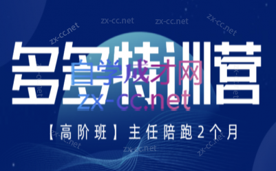 纪主任·拼多多特训营(更新8月)-问小徐资源库