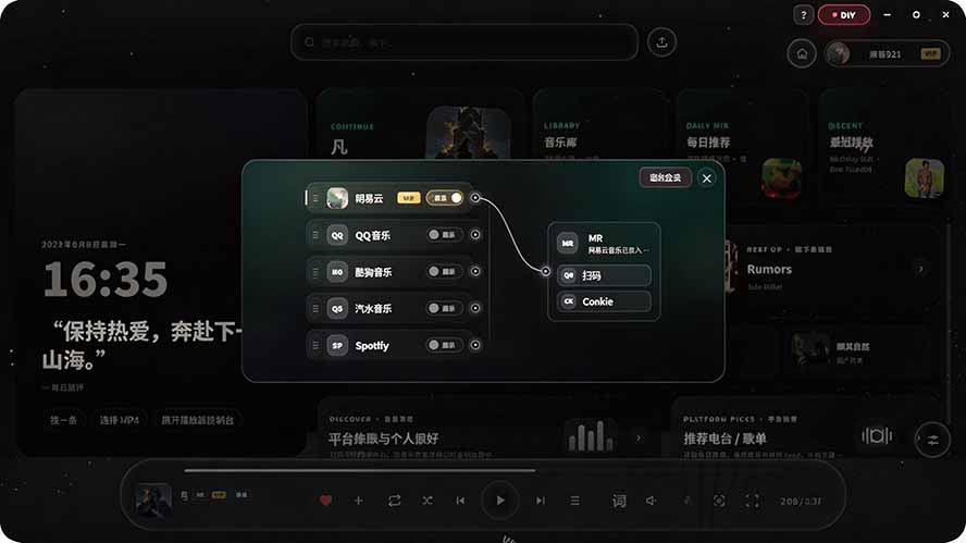 图片[3]-Windows 同类型产品，我只想吹爆它！把听歌变成了一场沉浸式视听现场，支持多平台歌单播放 Mineradio-问小徐资源库