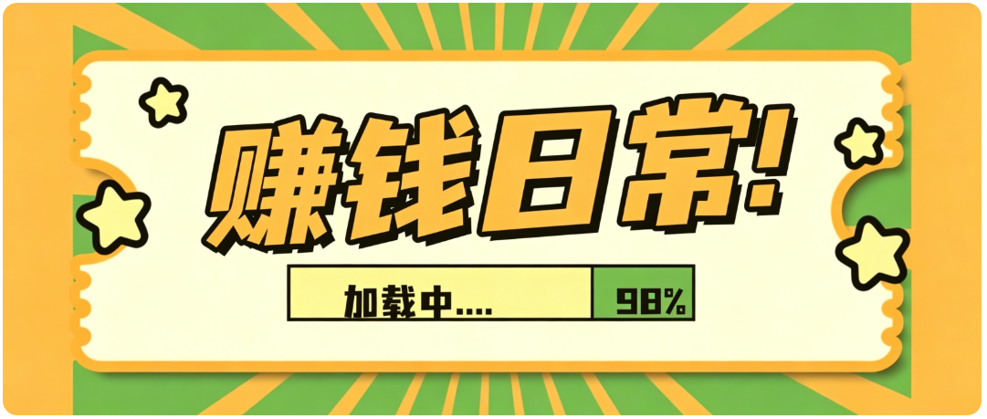 零门槛利用AI，只需几分钟轻松做出带货短视频，一部手机批量做出精品视频，月入万元-问小徐资源库