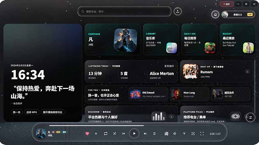 图片[2]-Windows 同类型产品，我只想吹爆它！把听歌变成了一场沉浸式视听现场，支持多平台歌单播放 Mineradio-问小徐资源库