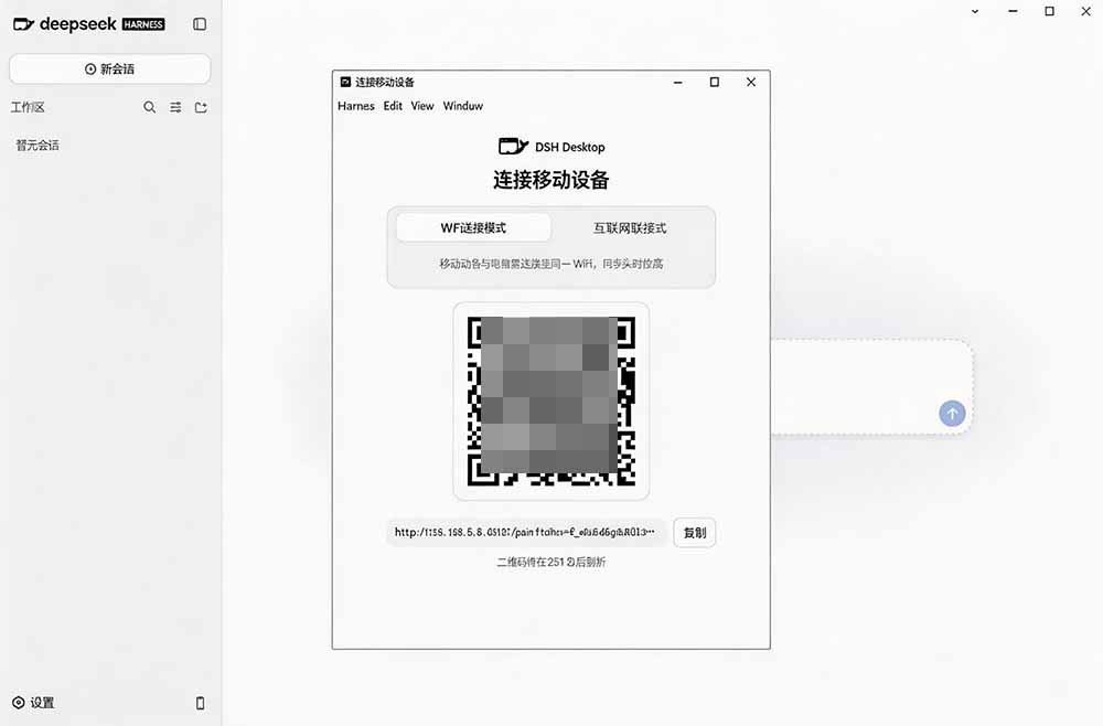 图片[3]-Github上近20万 Stars ，Harness 现在可以双击运行使用了， Harness 全平台桌面版 DSH Desktop-问小徐资源库