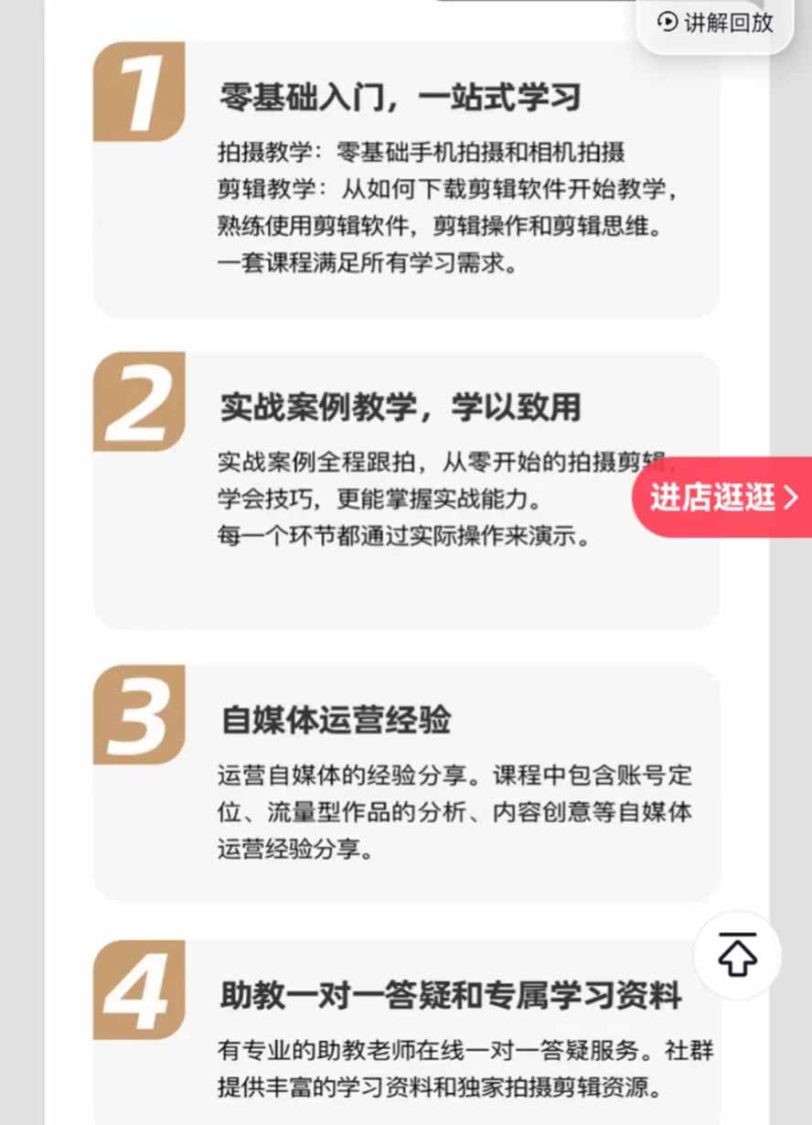 图片[1]-全能视频创作人155节实战课-更新26年8月：手机相机拍摄+剪映剪辑+AI创作+自媒体运营，让你的视频拥有灵活，轻松10w-问小徐资源库