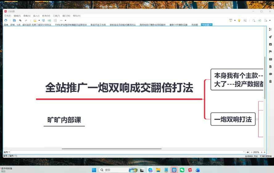 图片[3]-2026淘天开单秘籍PRO实战陪跑课程：全套落地运营玩法，一站式解决淘宝流量低、不出单难题(更新260823-问小徐资源库