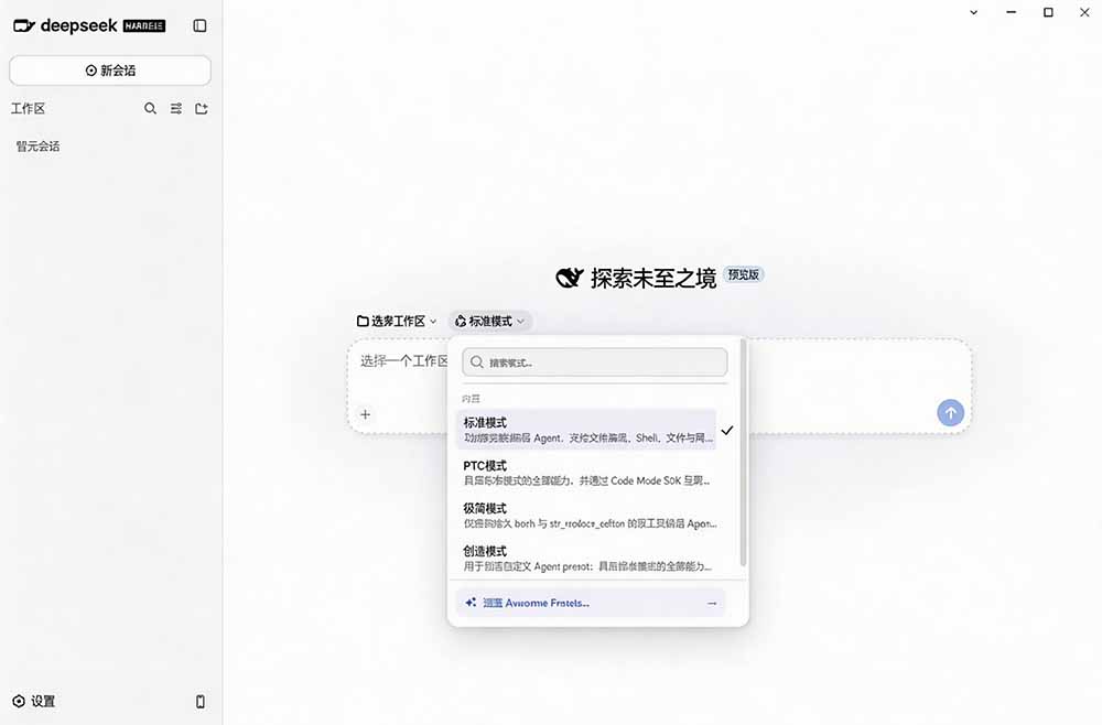 图片[2]-Github上近20万 Stars ，Harness 现在可以双击运行使用了， Harness 全平台桌面版 DSH Desktop-问小徐资源库